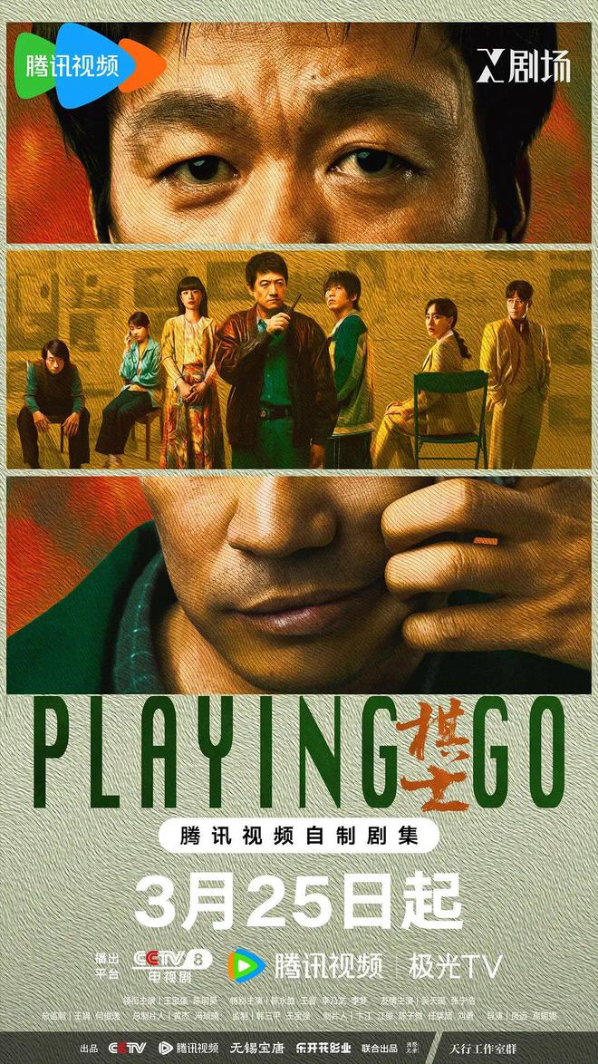 宝强这回演一个围棋天才……CQ9电子游戏万万没想到王(图4)