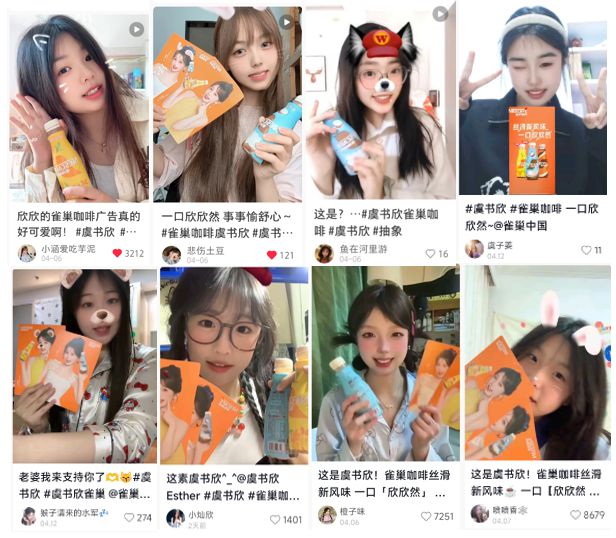 波代言人营销精神状态有点超前！CQ9电子有限公司雀巢咖啡这(图3)