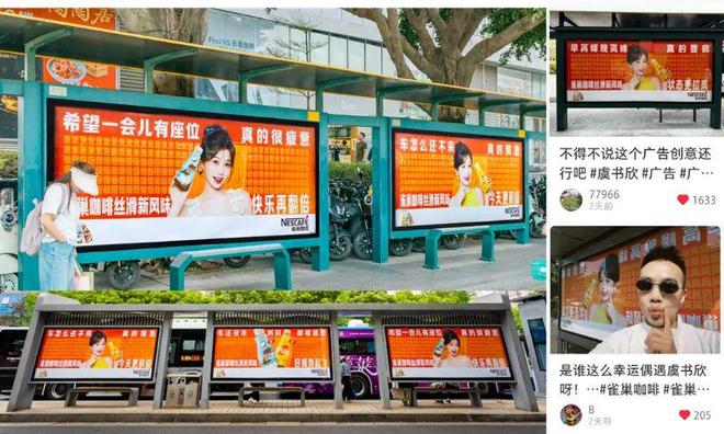 波代言人营销精神状态有点超前！CQ9电子有限公司雀巢咖啡这(图5)