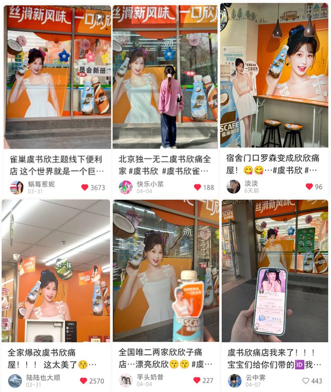 波代言人营销精神状态有点超前！CQ9电子有限公司雀巢咖啡这(图7)