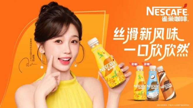 波代言人营销精神状态有点超前！CQ9电子有限公司雀巢咖啡这(图11)