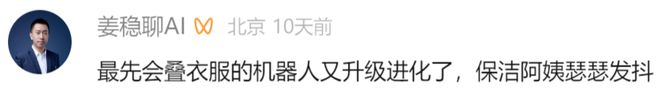 机器人Moz1卷入办公室全力冲刺万亿赛道CQ9电子具身智能猛将再狂揽近6亿融资!(图3) 机器人Moz1卷入办公室全力冲刺万亿赛道CQ9电子具身智能猛将再狂揽近6亿融资!(图3)