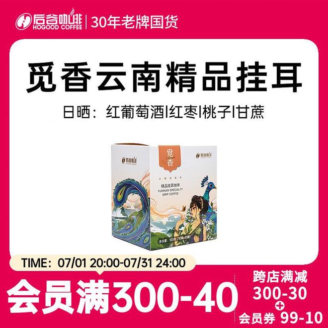 哲学:从挂耳到速溶的仪式感革命CQ9电子游戏晨光中的云南咖啡(图4) 哲学:从挂耳到速溶的仪式感革命CQ9电子游戏晨光中的云南咖啡(图4)