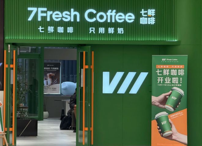 自家咖啡！首推99元瑞幸慌了CQ9电子游戏网站刘强东带货