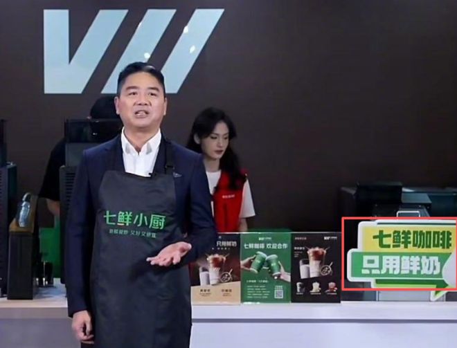 自家咖啡!首推99元瑞幸慌了CQ9电子游戏网站刘强东带货(图3) 自家咖啡!首推99元瑞幸慌了CQ9电子游戏网站刘强东带货(图3)