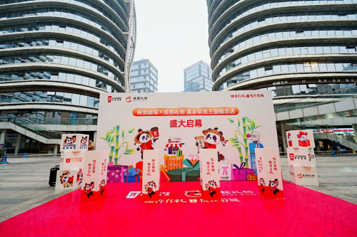 启幕 “咖啡+文化”解锁品牌本土新体验CQ9传奇电子肯悦咖啡×成都礼物联名店(图3)