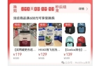 TCO 8月折扣马上结束大家纷纷大采购C
